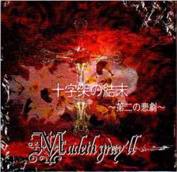 Madeth Gray'll : Juujika no Ketsumatsu ~ Dai Ni no Higeki